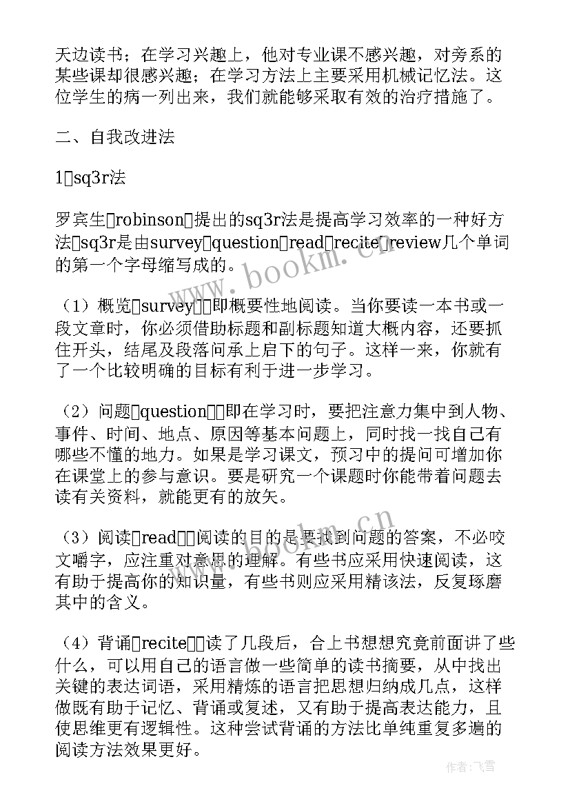 最新学生语文心得体会 学生学科语文心得体会(优质5篇)