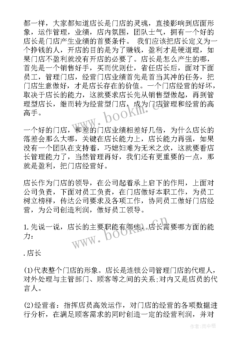 2023年五对标五检视心得体会(大全9篇)