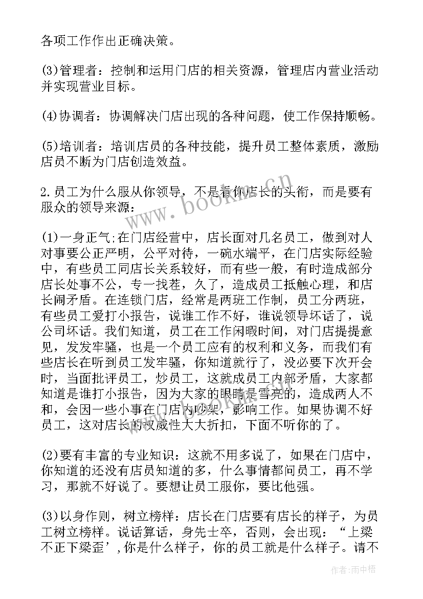 2023年五对标五检视心得体会(大全9篇)