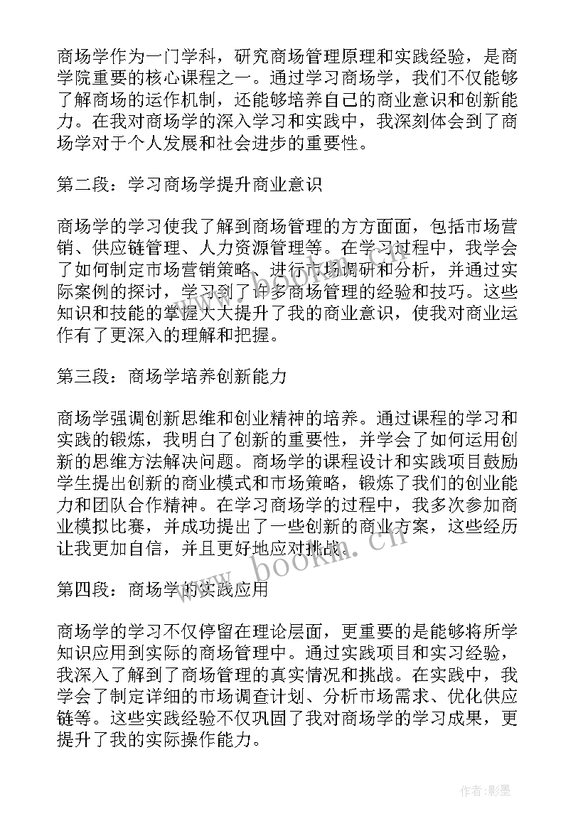 学先进心得体会(精选6篇)