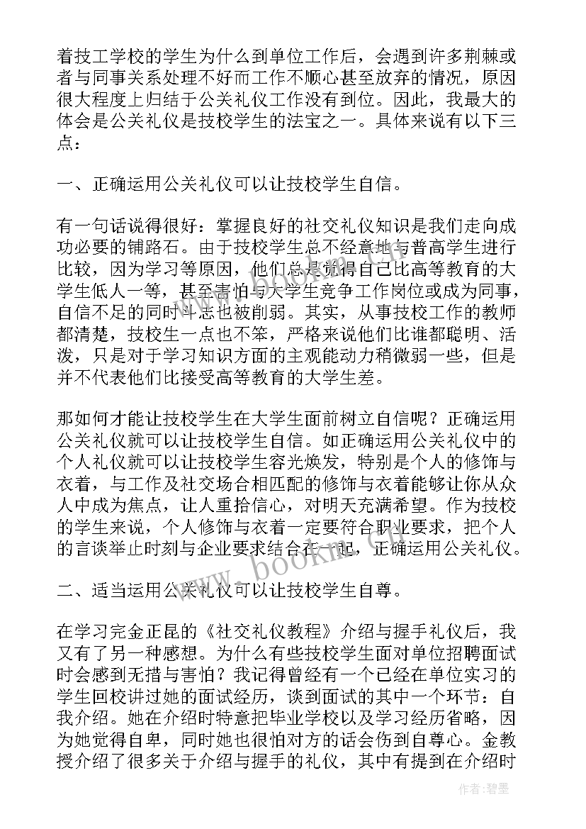 个人服务服务心得体会 个人服务学习心得体会(精选7篇)