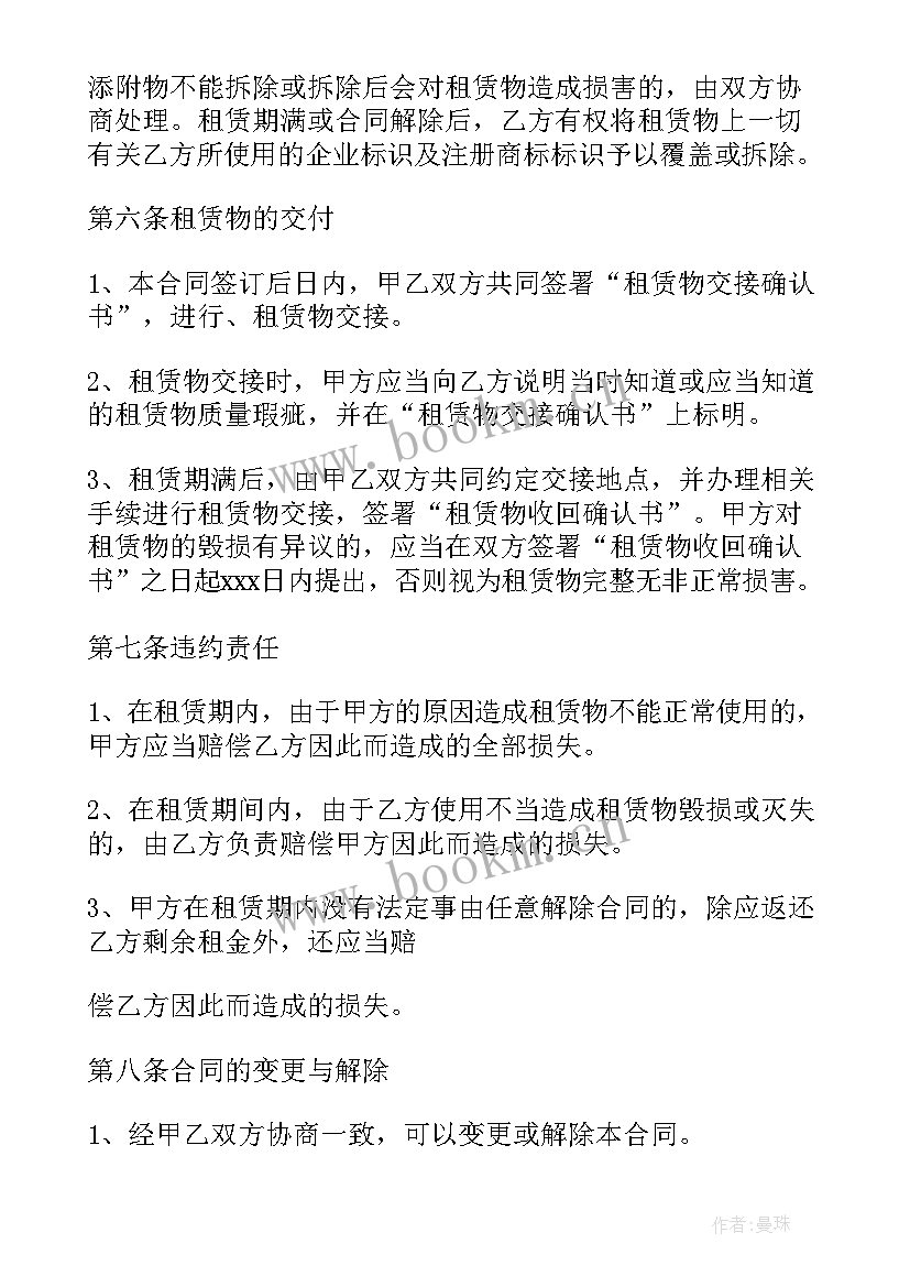 最新汽车展厅租赁合同 汽车租赁合同(优质6篇)