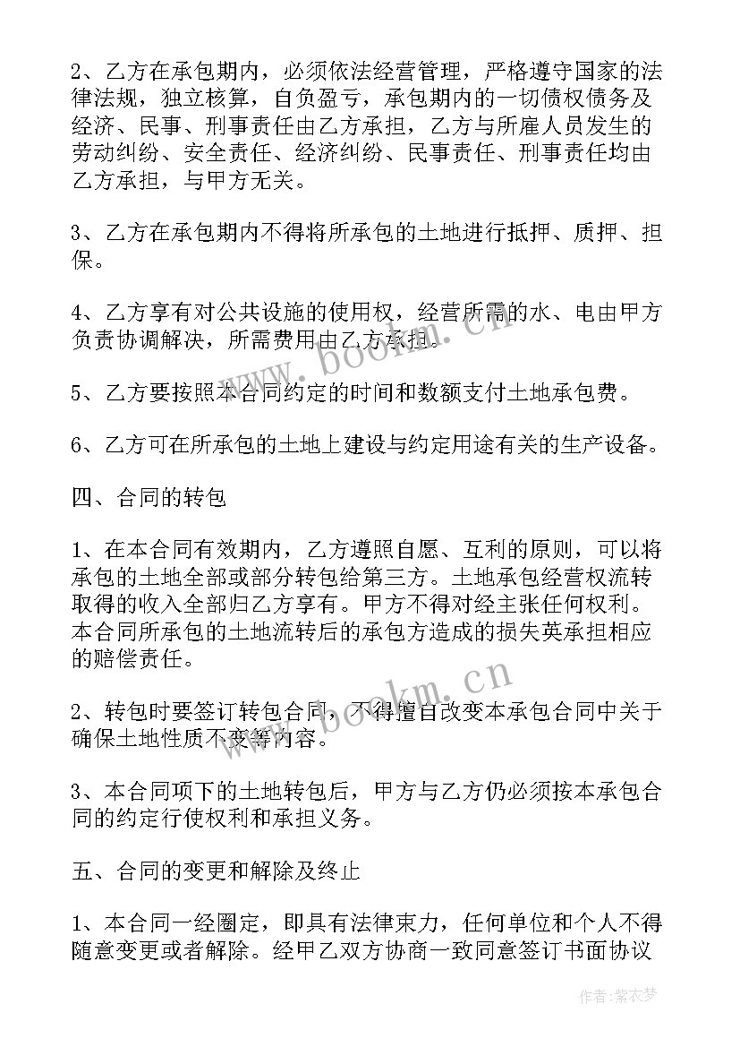 最新购买田地合同(实用5篇)