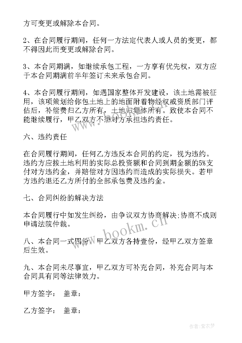 最新购买田地合同(实用5篇)