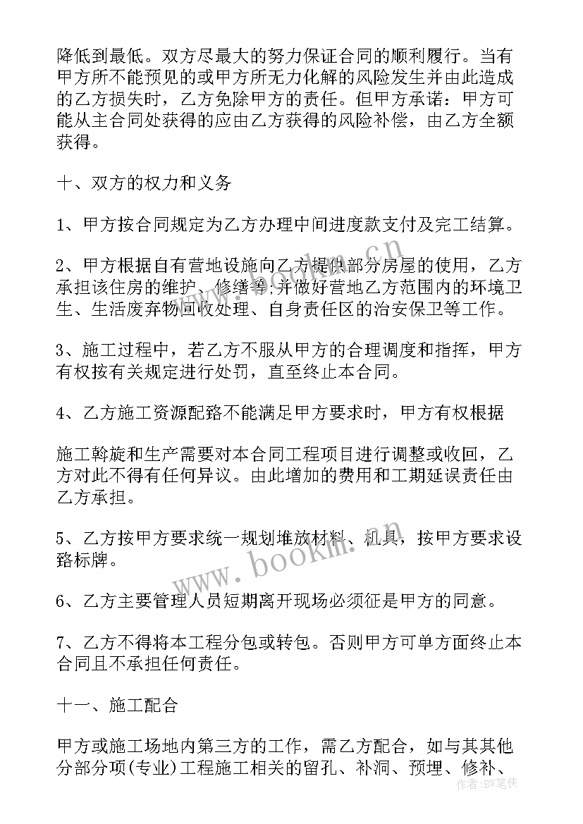 水电施工合同 水电站工程施工合同(模板10篇)