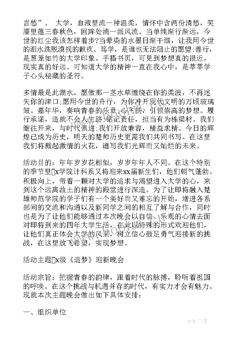 最新文艺部活动结束心得体会 文艺部工作个人心得体会(大全5篇)