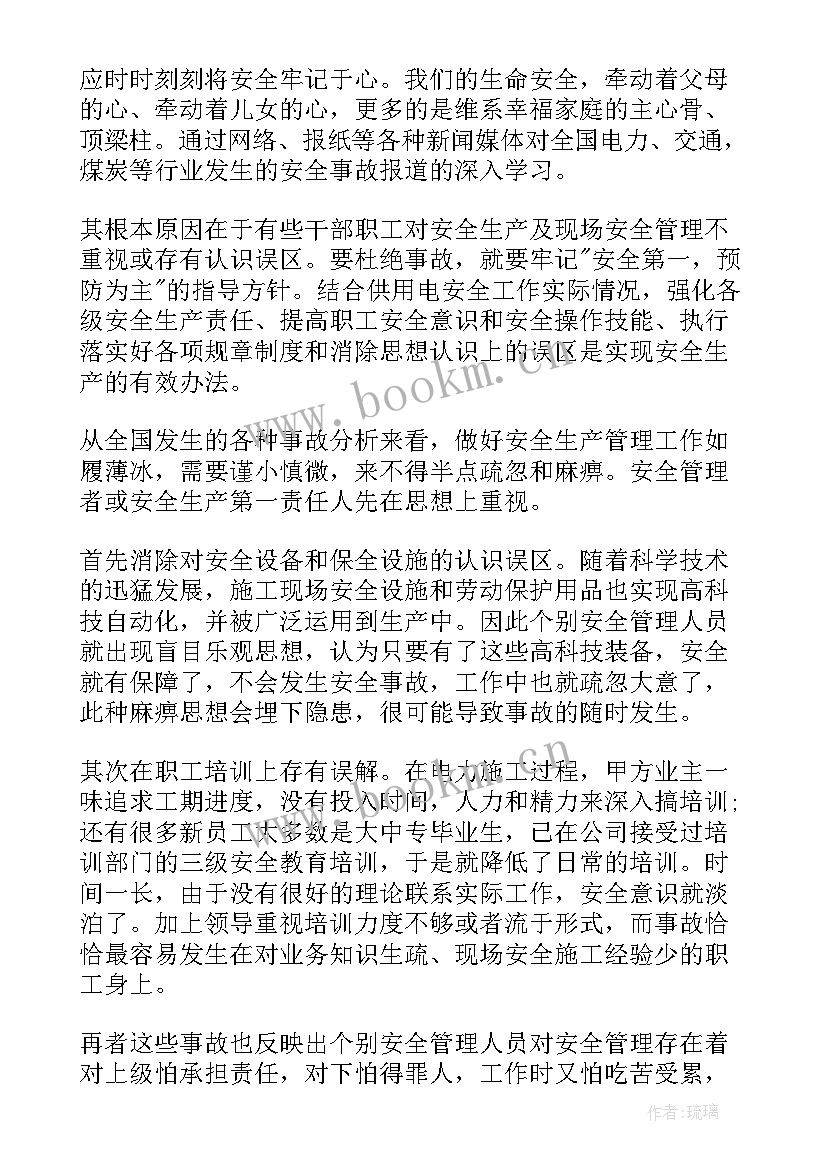 最新警示教育心得体会(精选5篇)