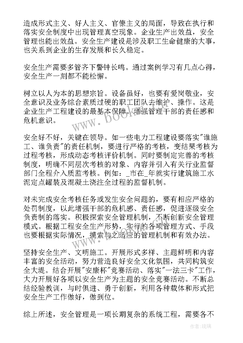 最新警示教育心得体会(精选5篇)