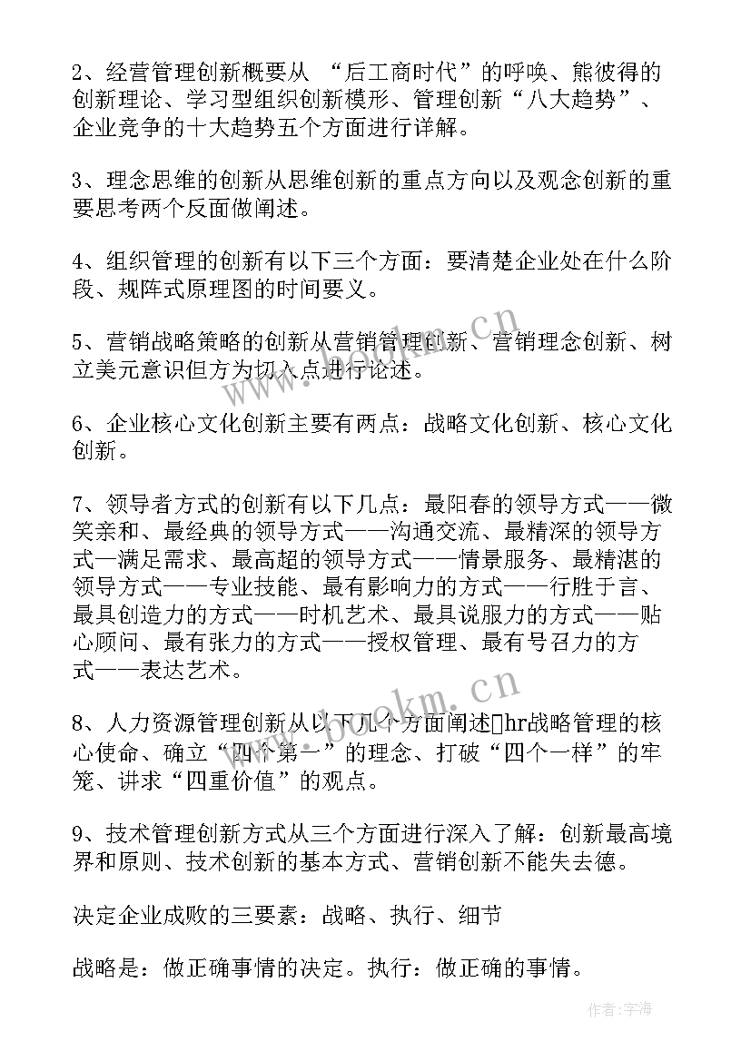 2023年班组岗位培训心得(通用10篇)