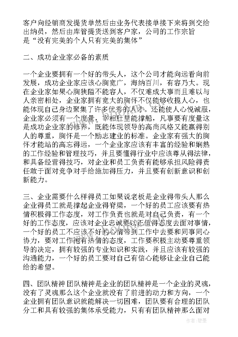 2023年工作管理感悟一句话(实用5篇)