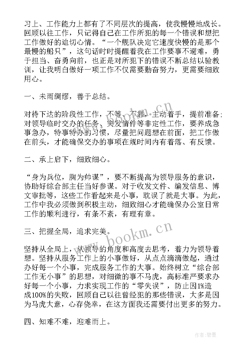 2023年工作管理感悟一句话(实用5篇)