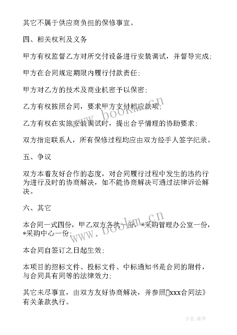 最简单的玻璃购销合同(通用5篇)