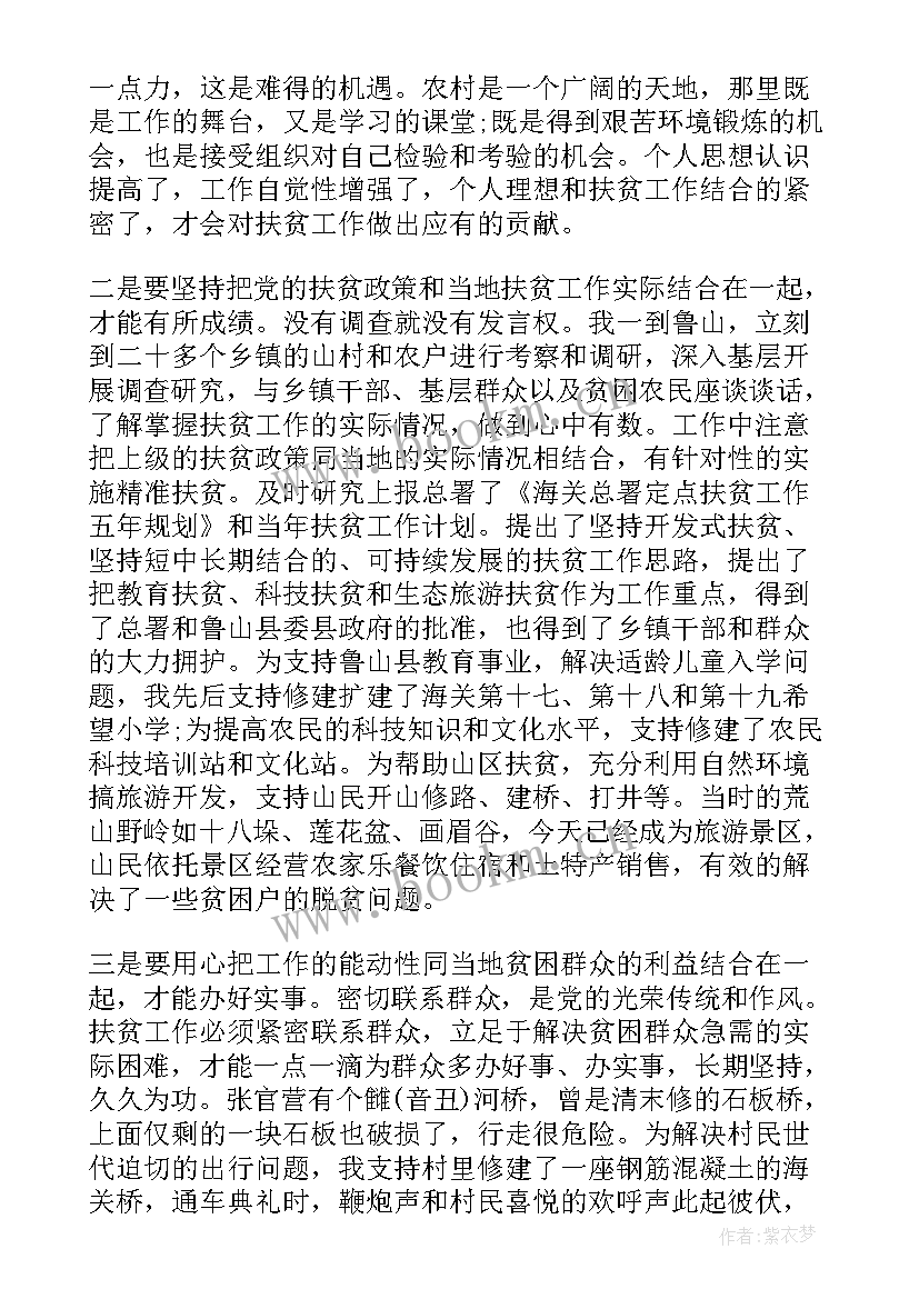 最新整改体会认识 整改工作个人心得体会(实用6篇)