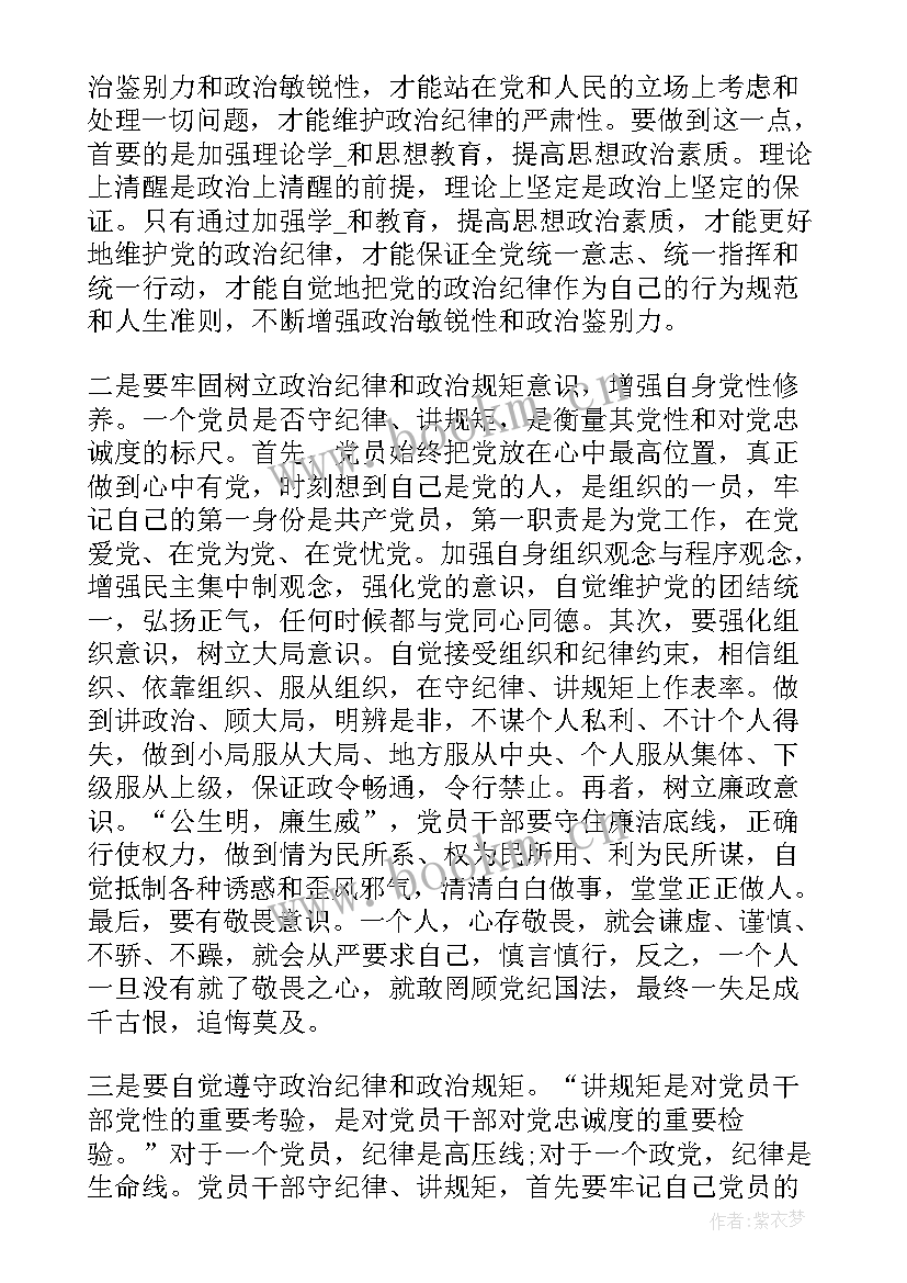 最新整改体会认识 整改工作个人心得体会(实用6篇)