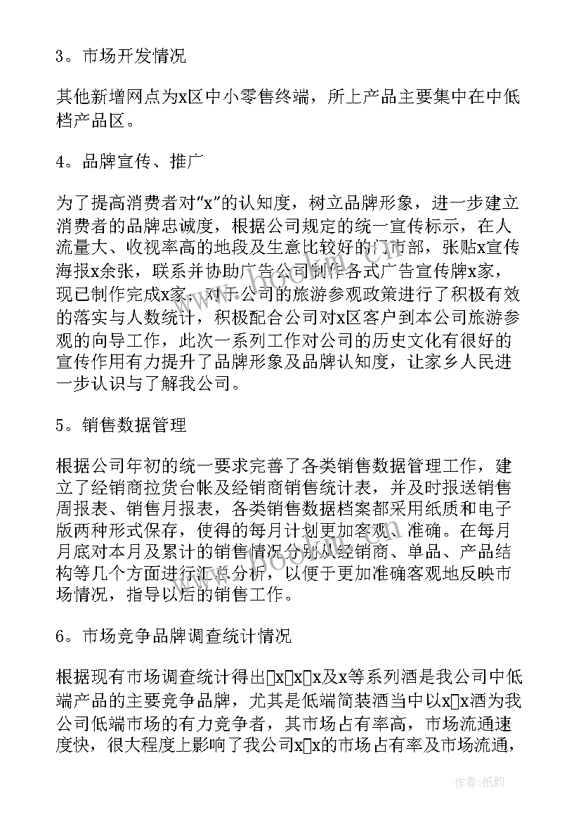 客服岗的心得体会 客服岗心得体会(模板9篇)