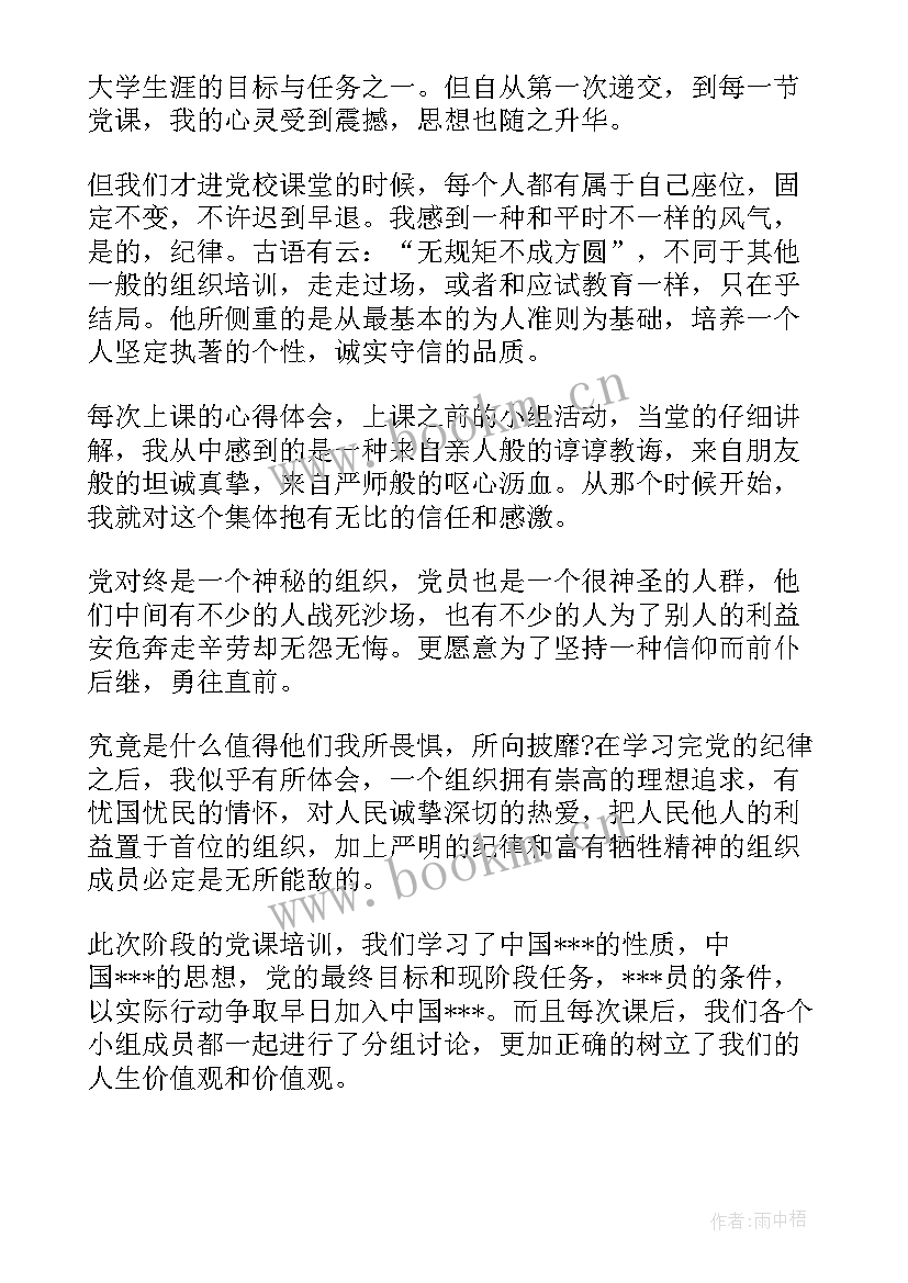 最新心得体会格式排版(模板7篇)