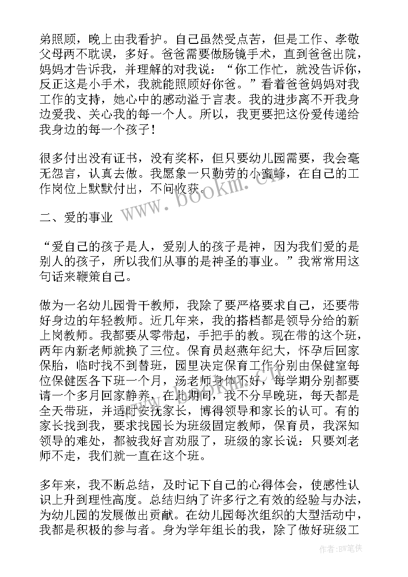 2023年师道读后感(汇总9篇)