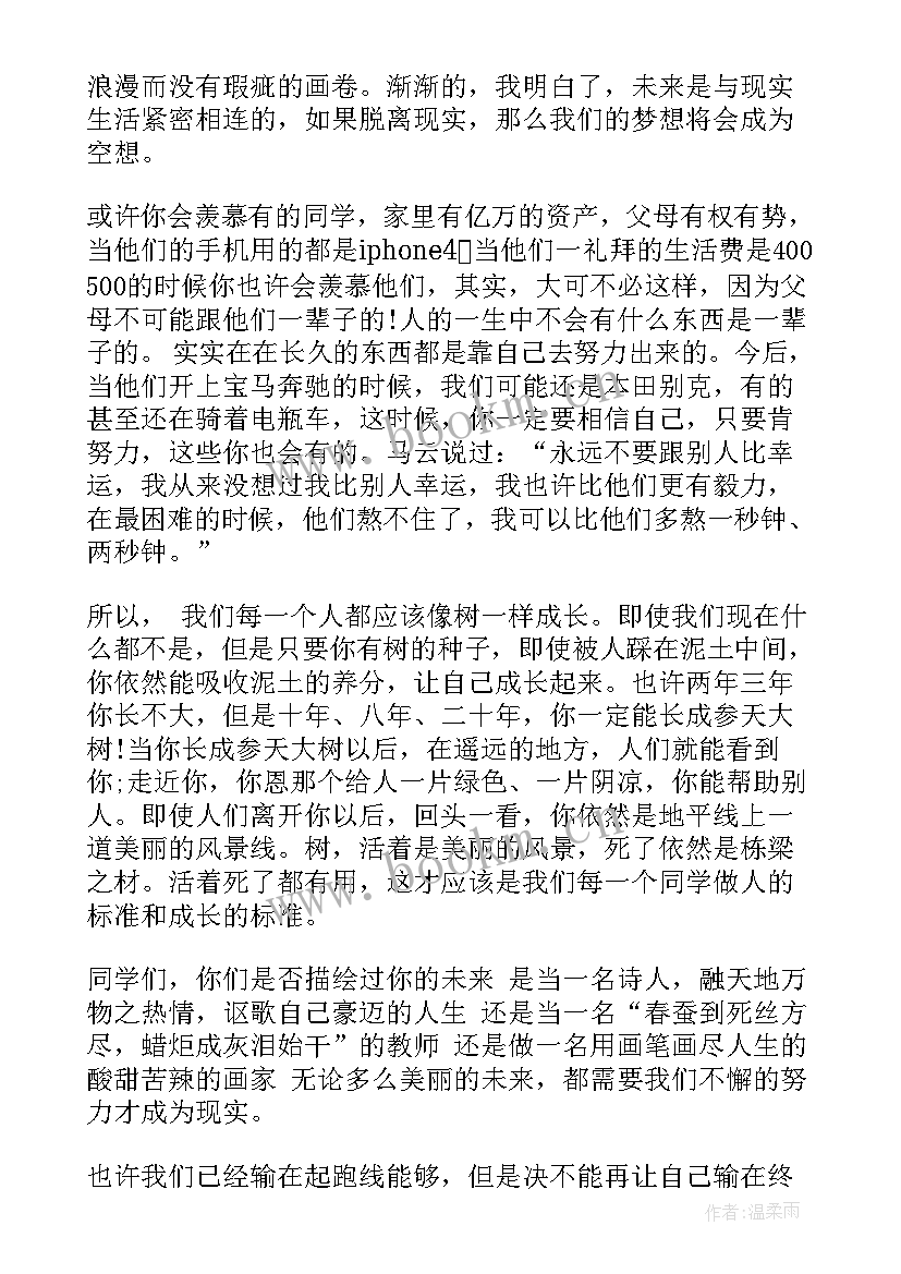 2023年畅想未来演讲比赛 畅想未来演讲稿来看看吧(大全5篇)