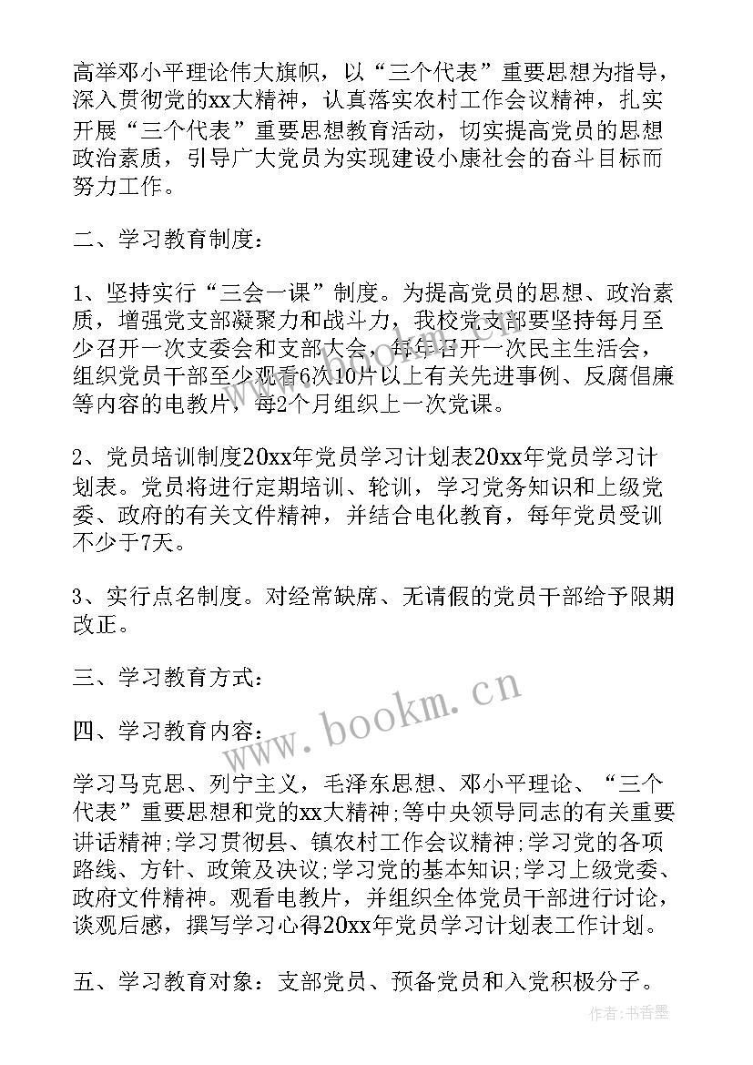 党员心得体会格式(汇总5篇)