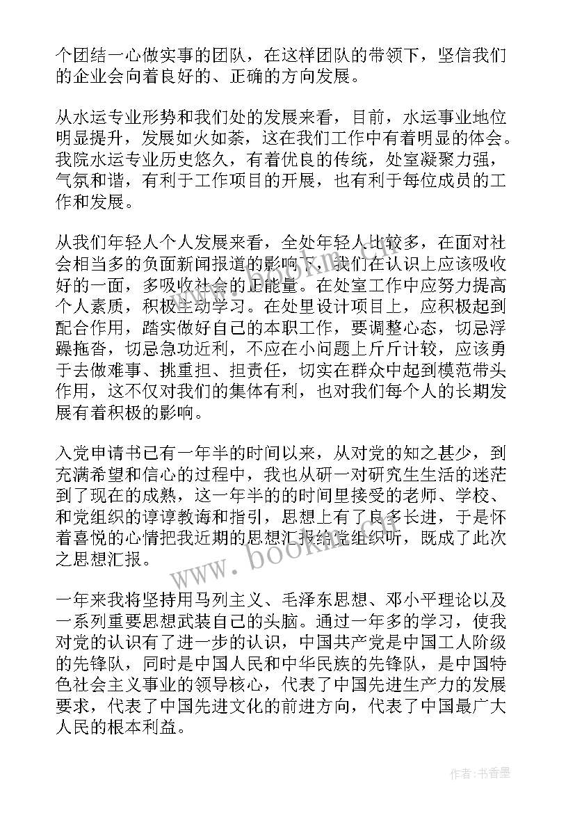 党员心得体会格式(汇总5篇)