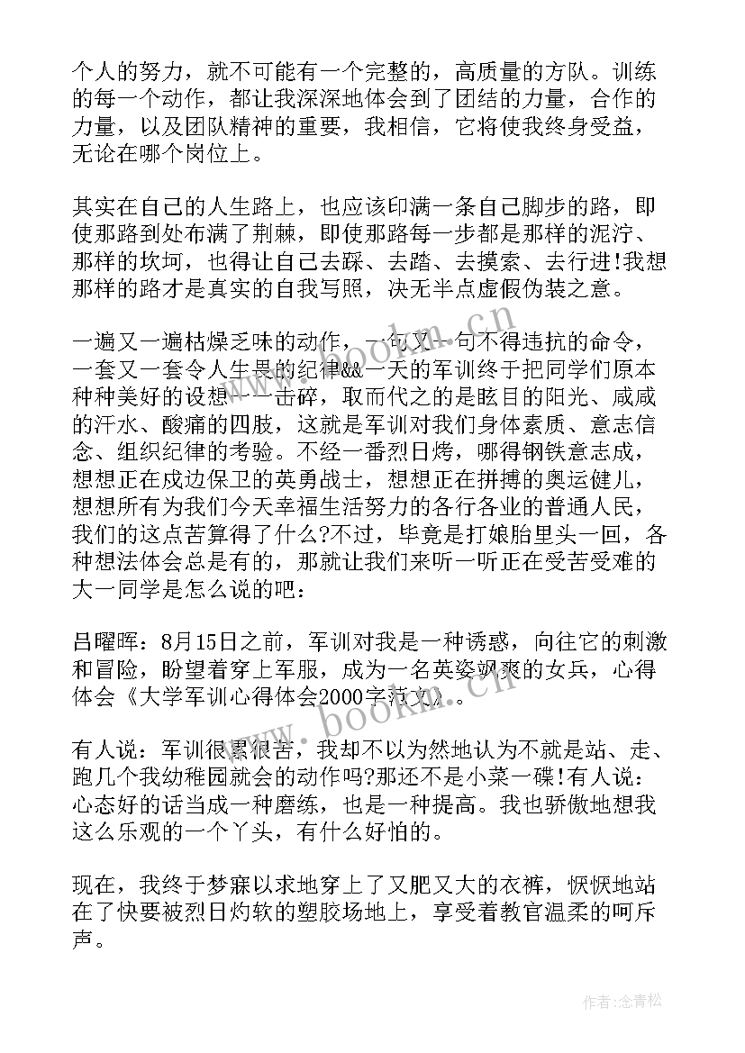 最新大学团课心得体会(汇总10篇)