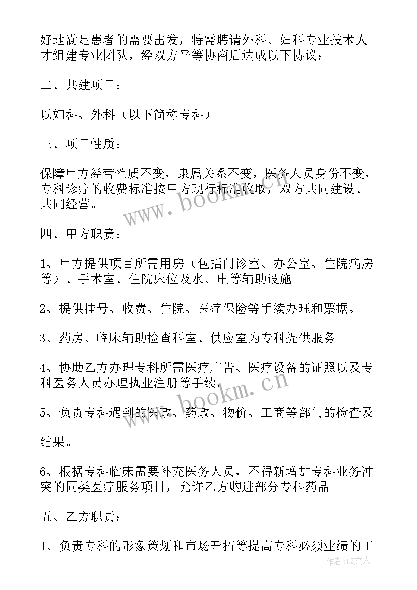 2023年设备维修合同文库(大全8篇)