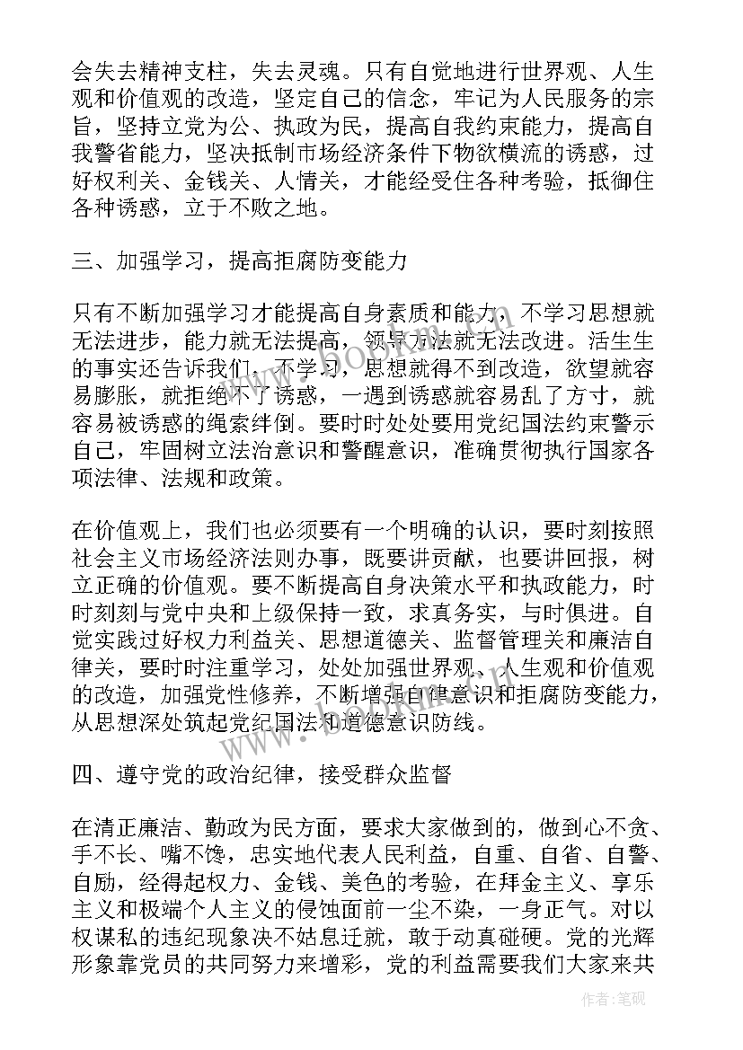 2023年监狱警示教育片心得体会(实用8篇)