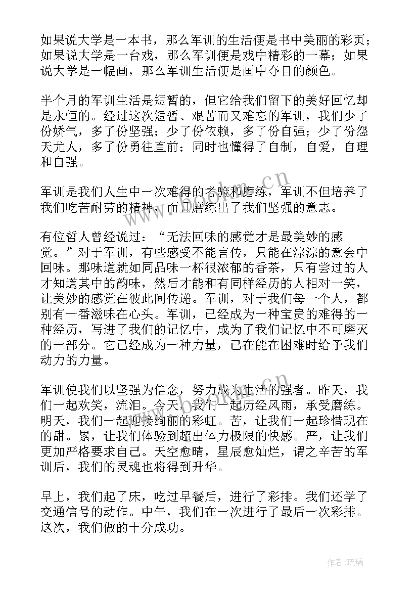 最新巩立姣心得体会(模板10篇)