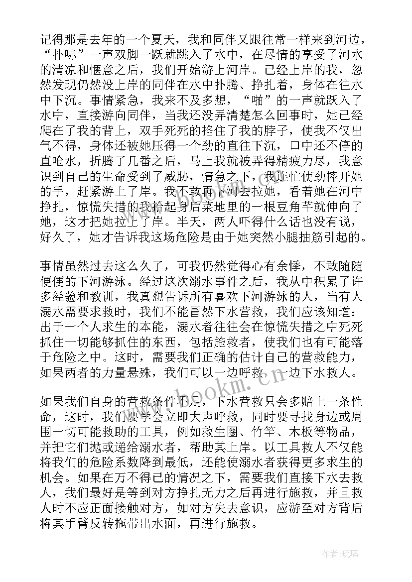 最新心得体会防溺水 预溺水心得体会(模板10篇)