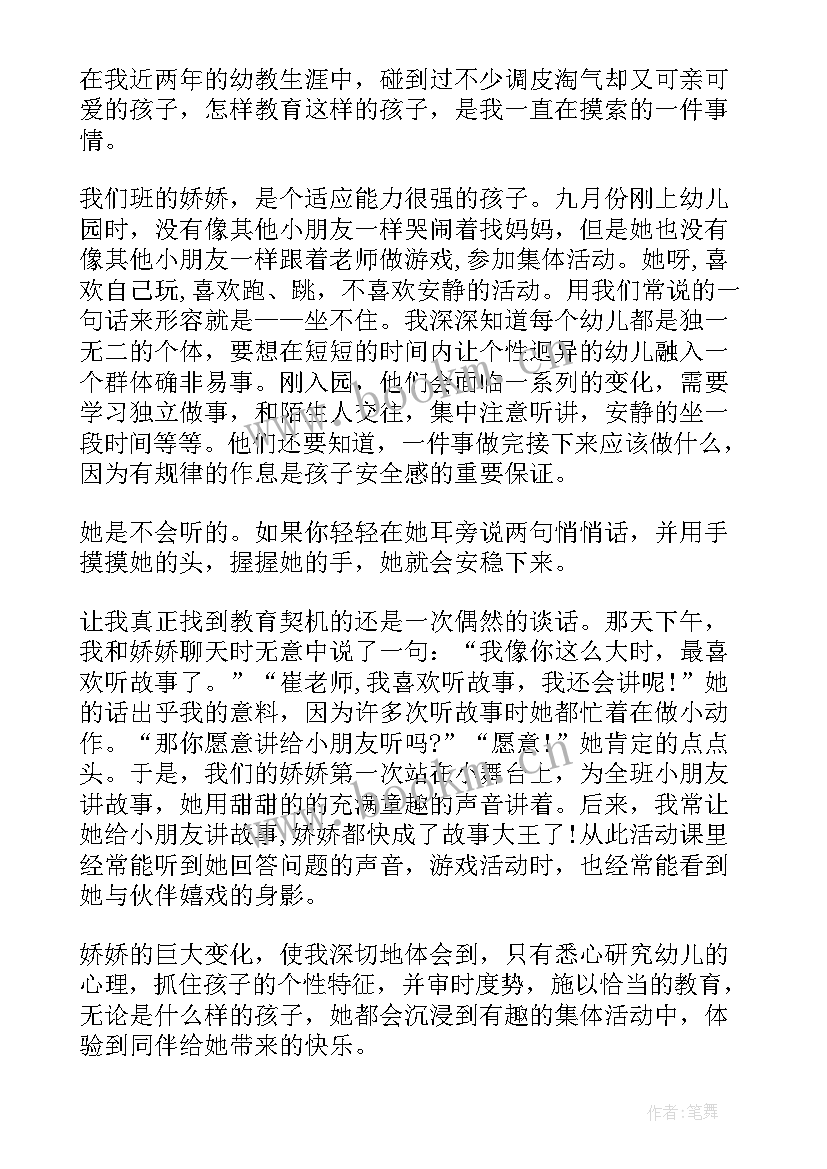 最新高中师德故事分享 教师德育故事演讲稿(大全5篇)