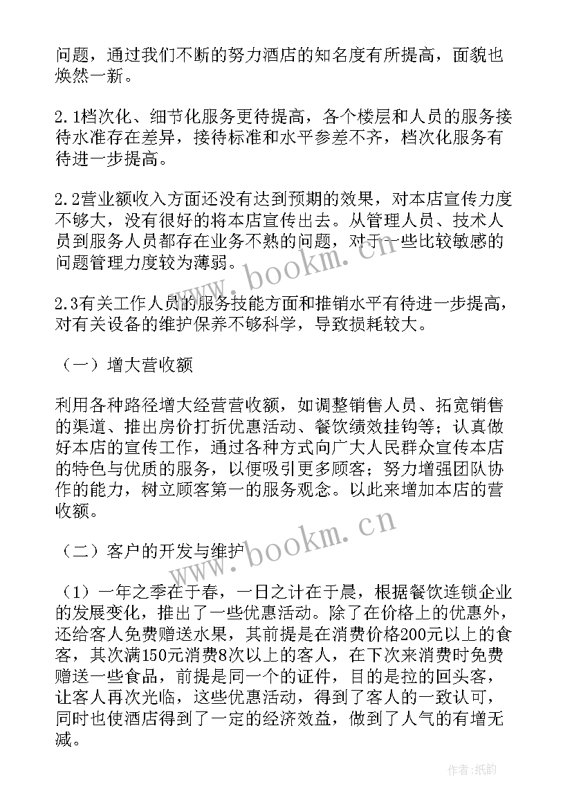 2023年年度工作报告教师(优秀6篇)