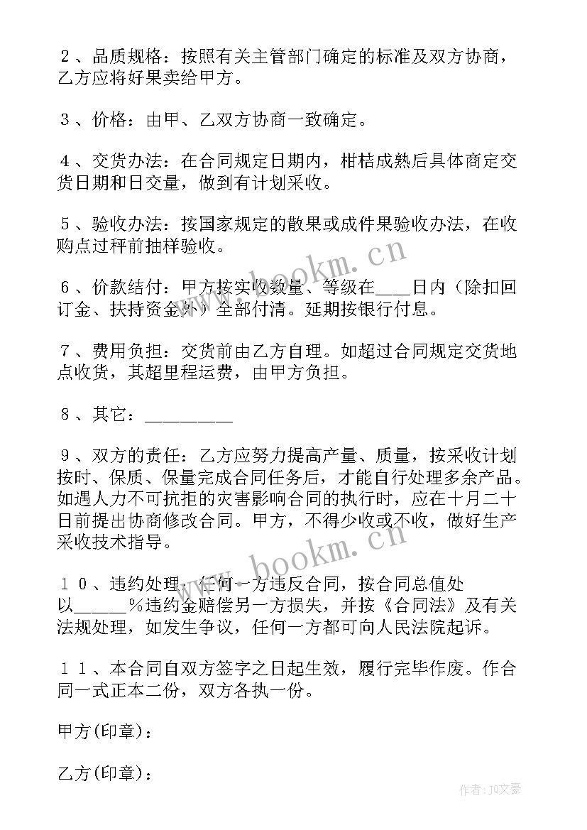 2023年家电销售合同 简单土地买卖合同(汇总8篇)