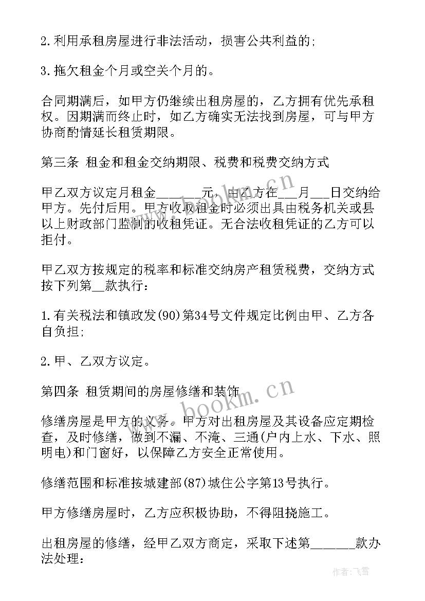 简易房屋租赁合同免费 武汉房屋租赁合同(优秀5篇)