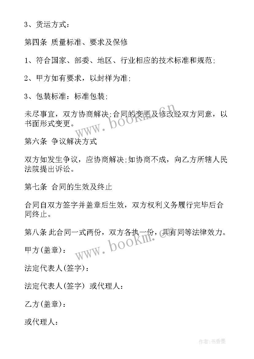 2023年灯具购买维修合同 购买灯具合同(精选5篇)