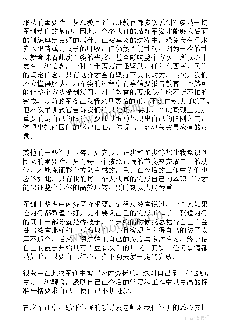 海关心得体会(优秀5篇)