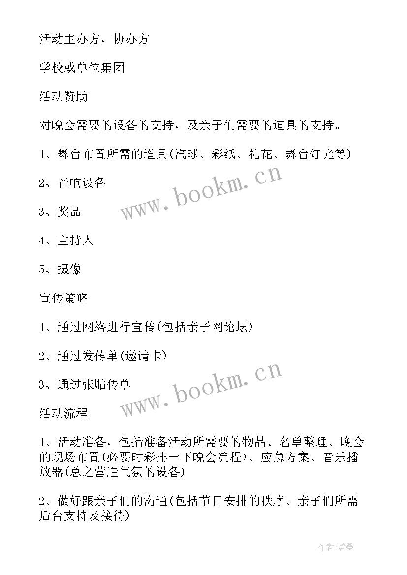 圣诞节活动创意方案幼儿园 小班圣诞节活动方案(优秀5篇)