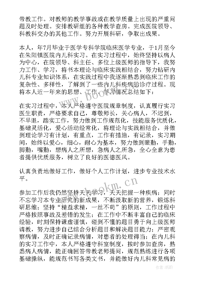 新生儿科护士试用期工作小结 新生儿科实习自我鉴定(模板5篇)