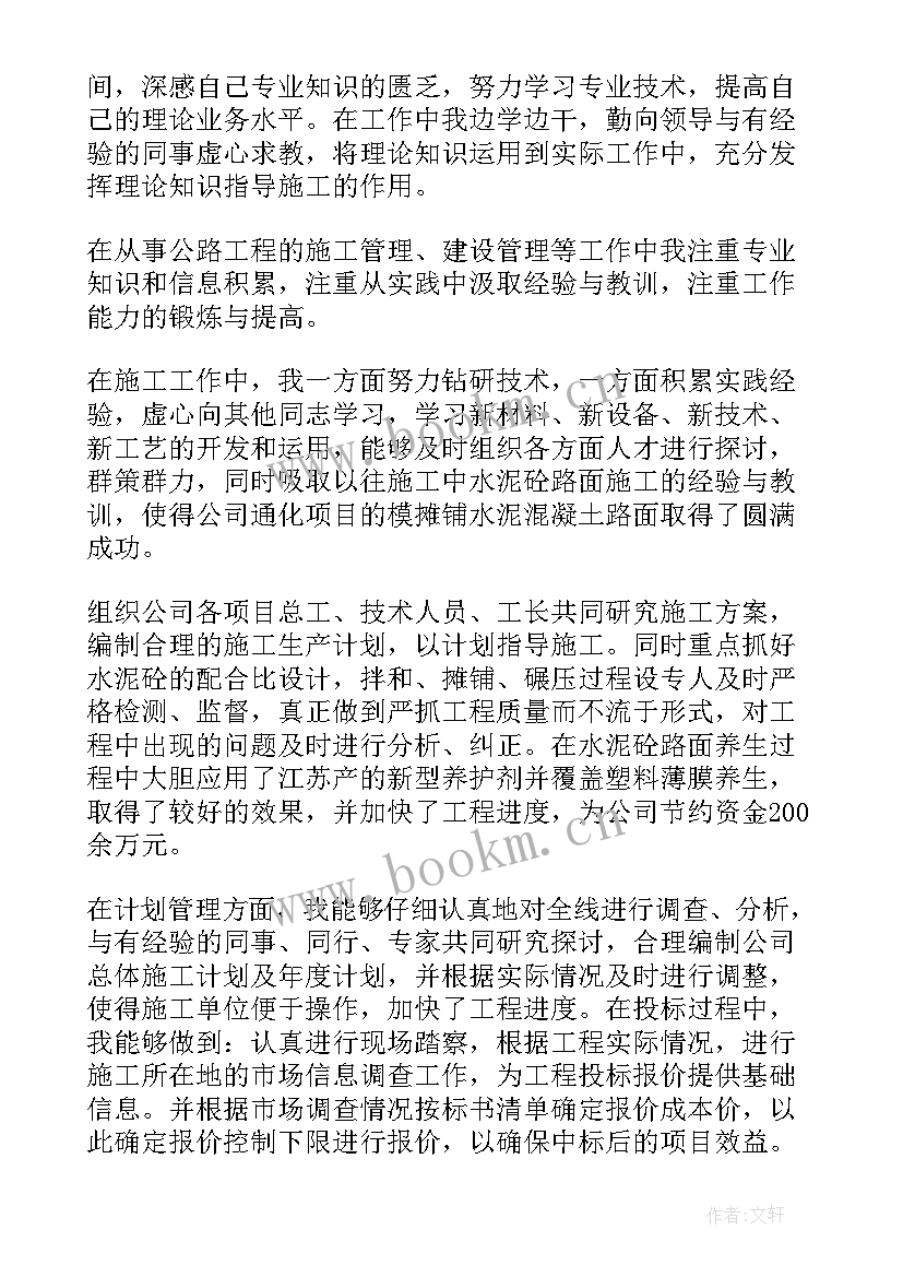 高级自我鉴定(优质5篇)