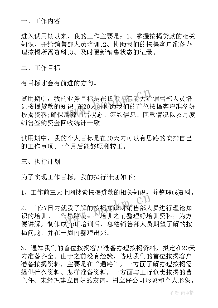 最新考核组考核工作报告 年度考核工作报告(通用5篇)