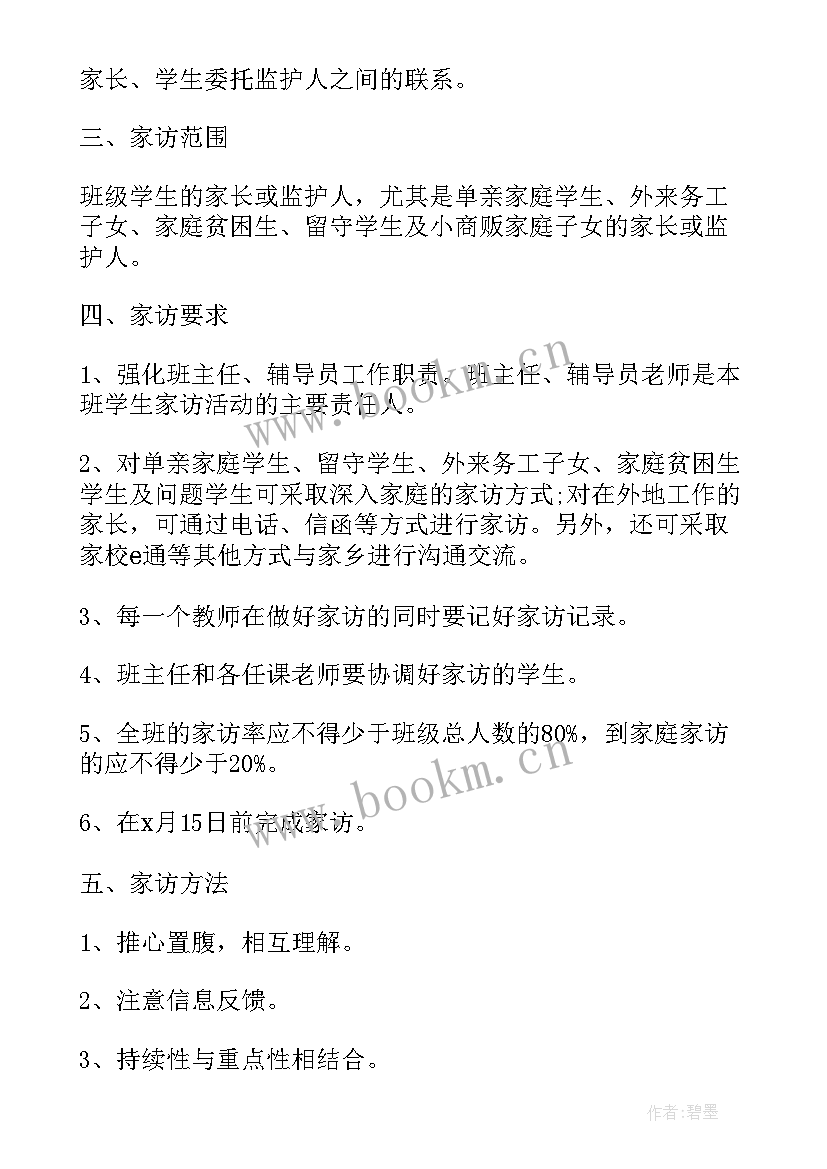 幼师个人工作计划表 个人工作计划表(大全5篇)