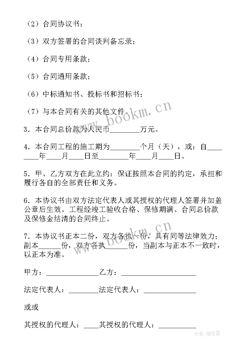 2023年水文站设施 建设施工合同(实用8篇)