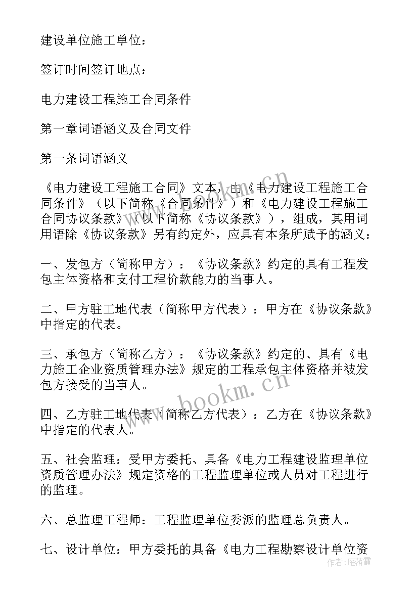 2023年水文站设施 建设施工合同(实用8篇)