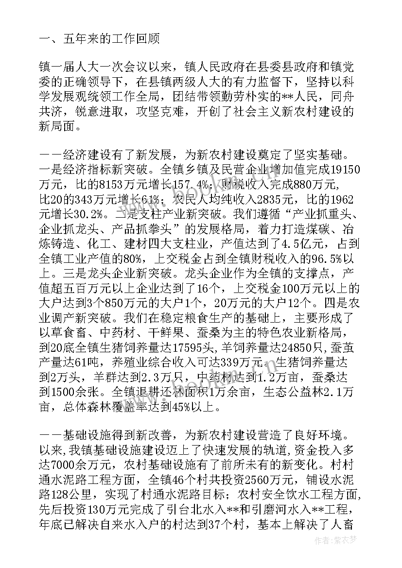 2023年政府工作报告评议发言 赤峰政府工作报告心得体会(模板10篇)