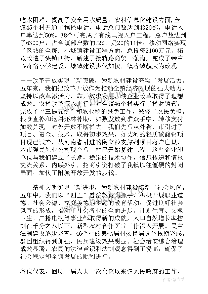 2023年政府工作报告评议发言 赤峰政府工作报告心得体会(模板10篇)