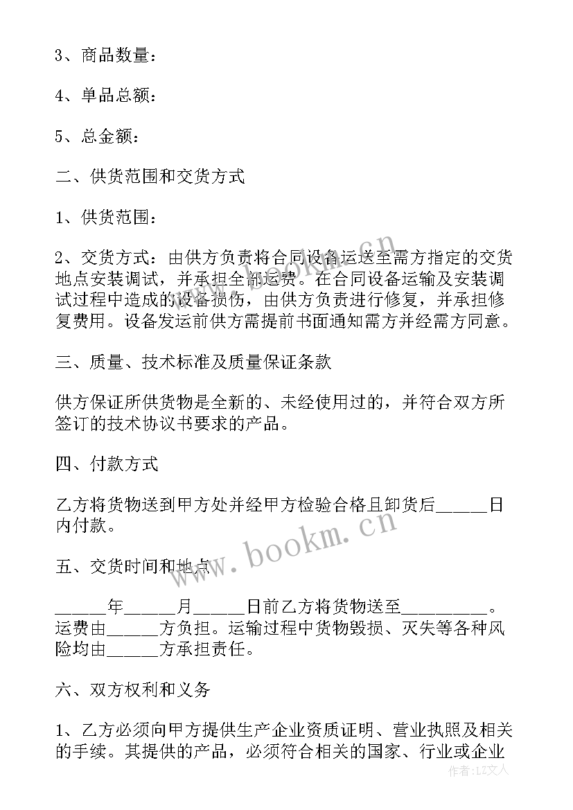 2023年电子物料采购需要技能 电子用品采购合同(实用5篇)