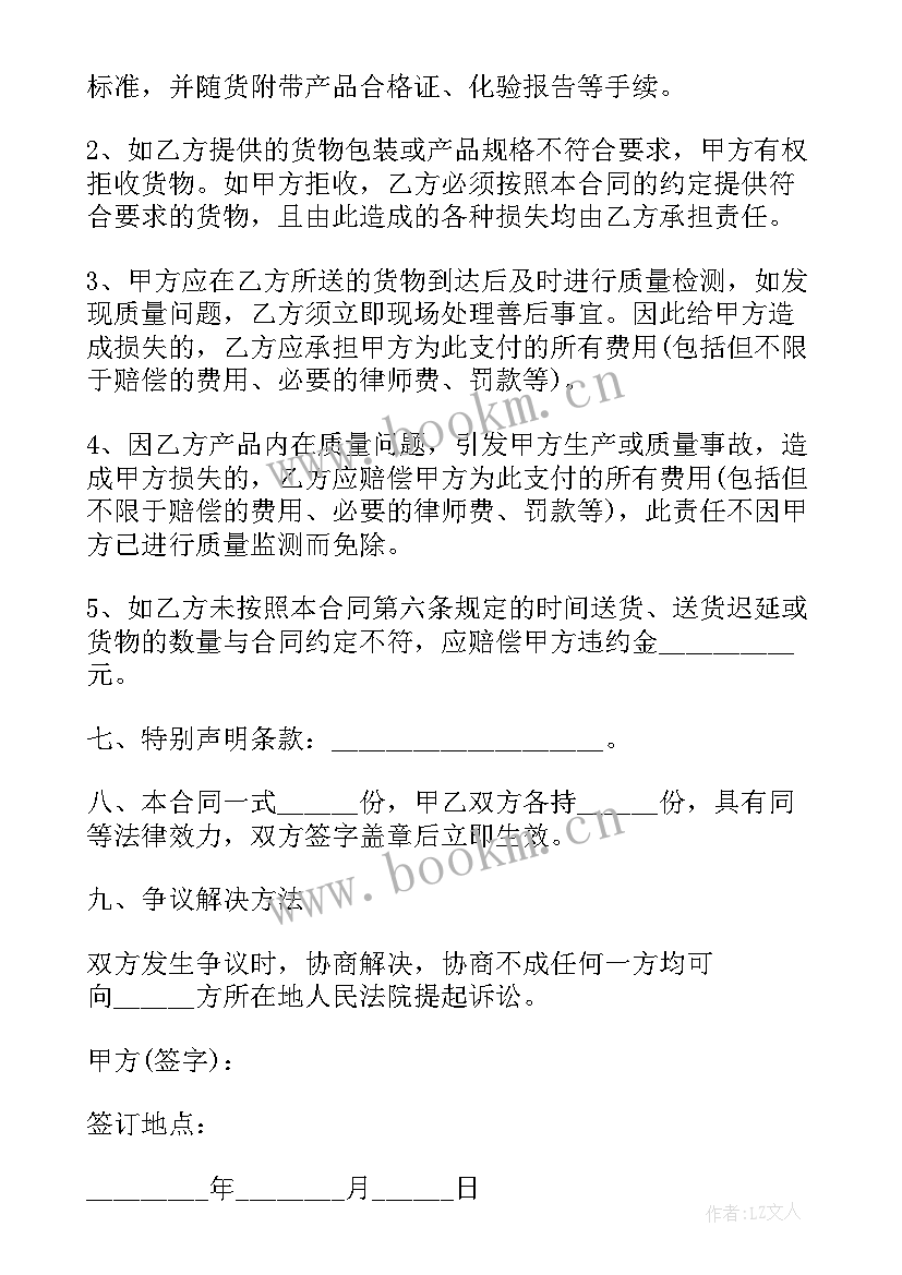 2023年电子物料采购需要技能 电子用品采购合同(实用5篇)