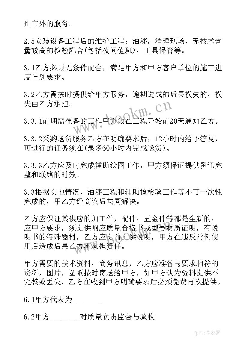 最新合作加气块工程合同 安装工程合作合同(精选5篇)