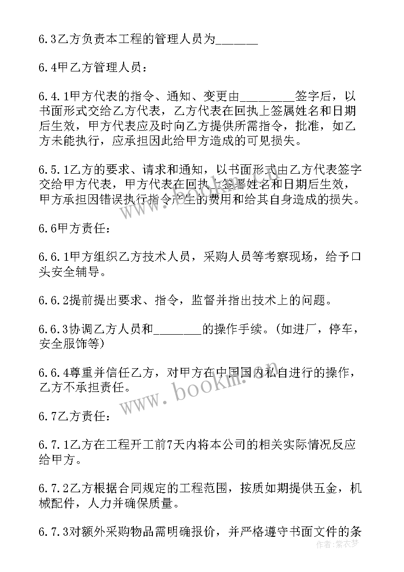 最新合作加气块工程合同 安装工程合作合同(精选5篇)