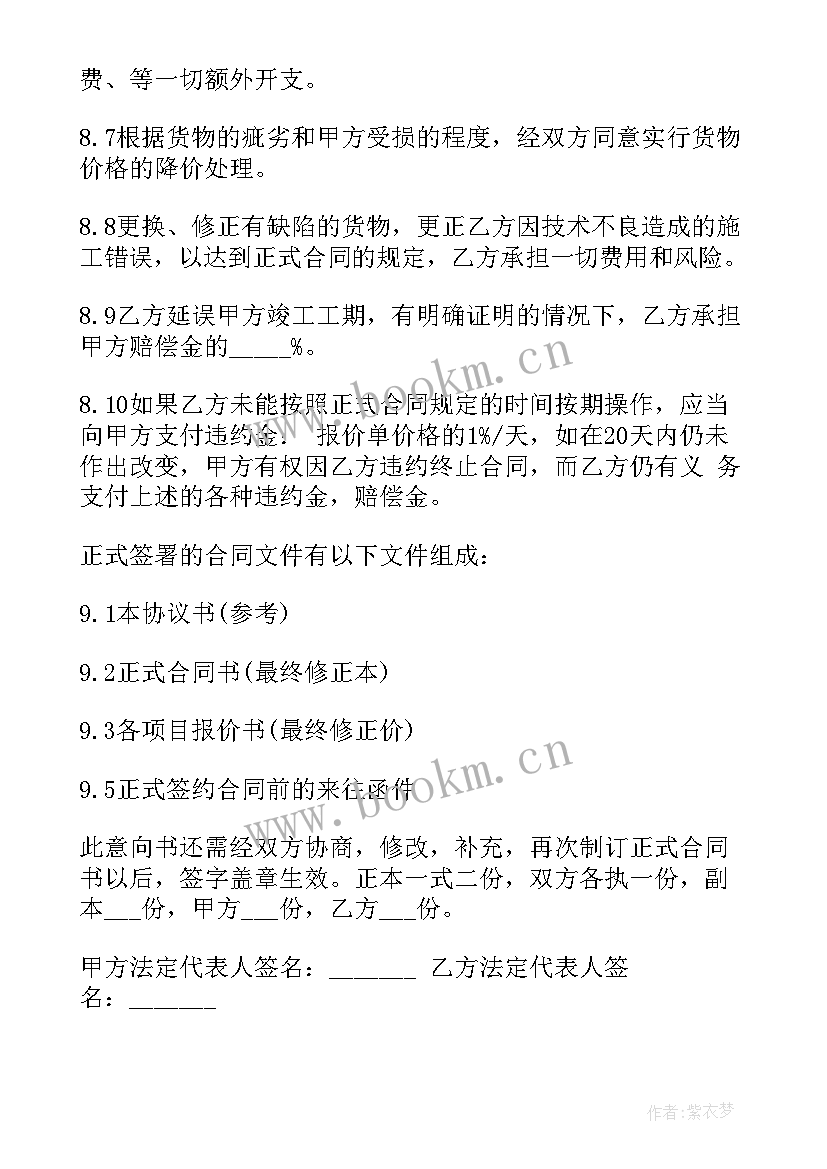 最新合作加气块工程合同 安装工程合作合同(精选5篇)