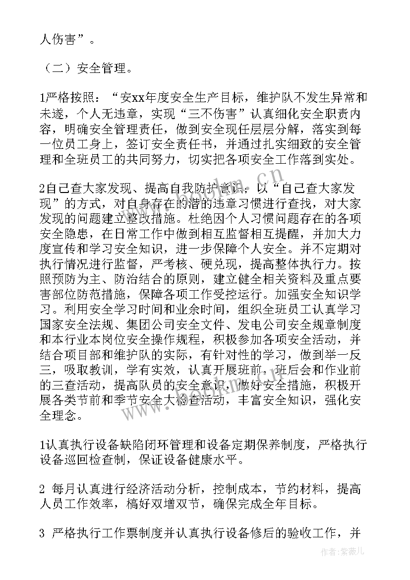 车间工作计划(汇总6篇)